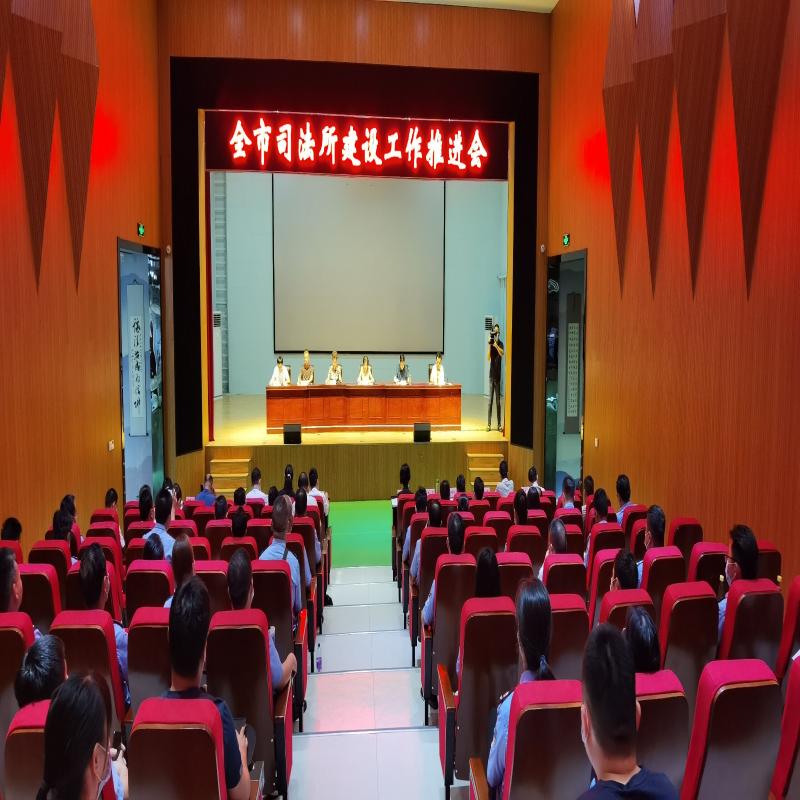 365网站是正规平台吗_bte365官网_365bet官网备用召开全市司法所建设工作推进会