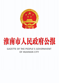 365网站是正规平台吗_bte365官网_365bet官网备用人民政府公报