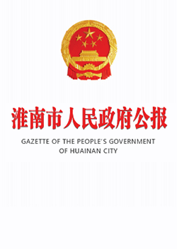 365网站是正规平台吗_bte365官网_365bet官网备用人民政府公报