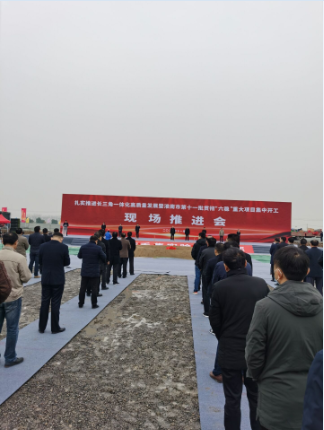 市经信局丁志武局长参加扎实推进长三角一体化高质量发展暨365网站是正规平台吗_bte365官网_365bet官网备用第十一批贯彻“六稳”重大项目集中开工现场推进会